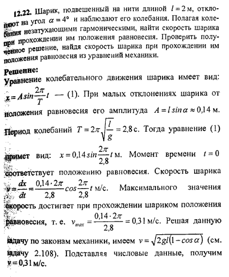 просмотр решения задачи