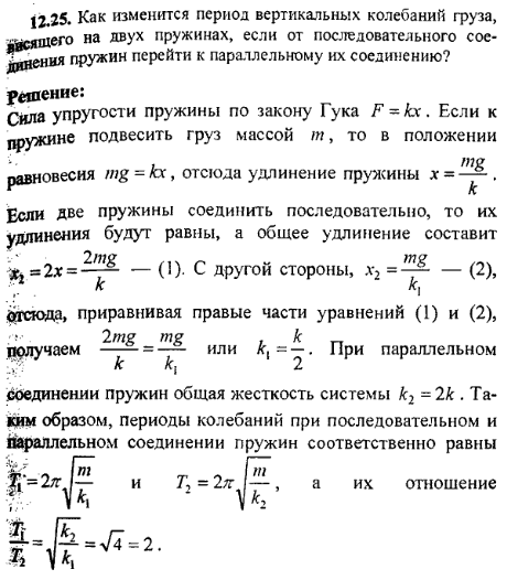 просмотр решения задачи