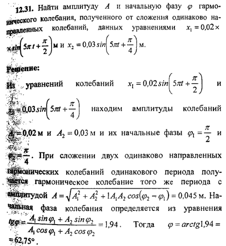 просмотр решения задачи