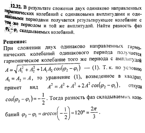 просмотр решения задачи