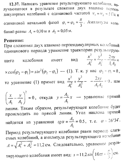 просмотр решения задачи