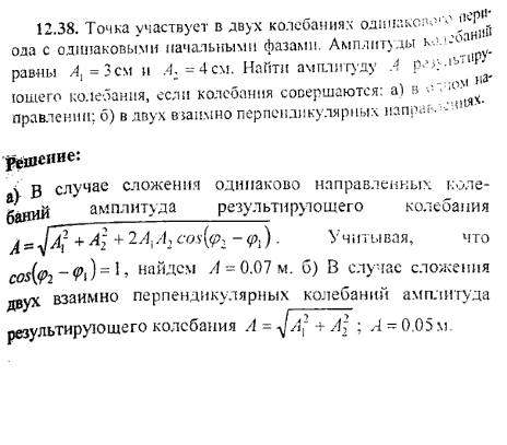 просмотр решения задачи