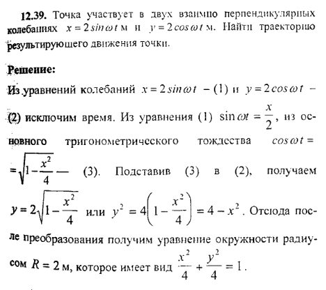 просмотр решения задачи