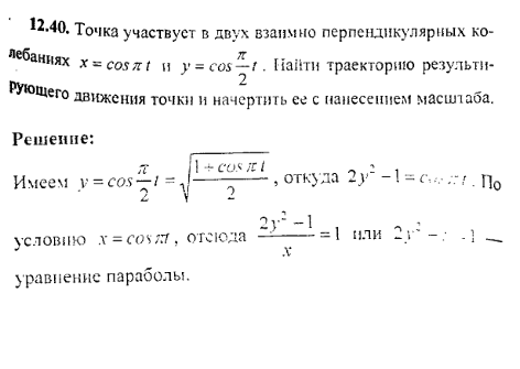 просмотр решения задачи