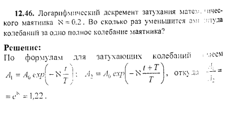 просмотр решения задачи