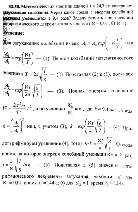 просмотр решения задачи