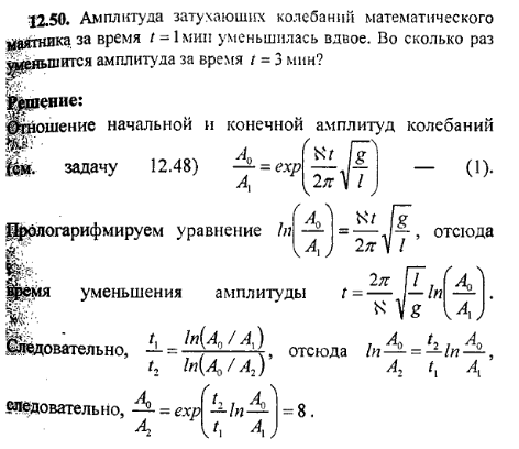 просмотр решения задачи