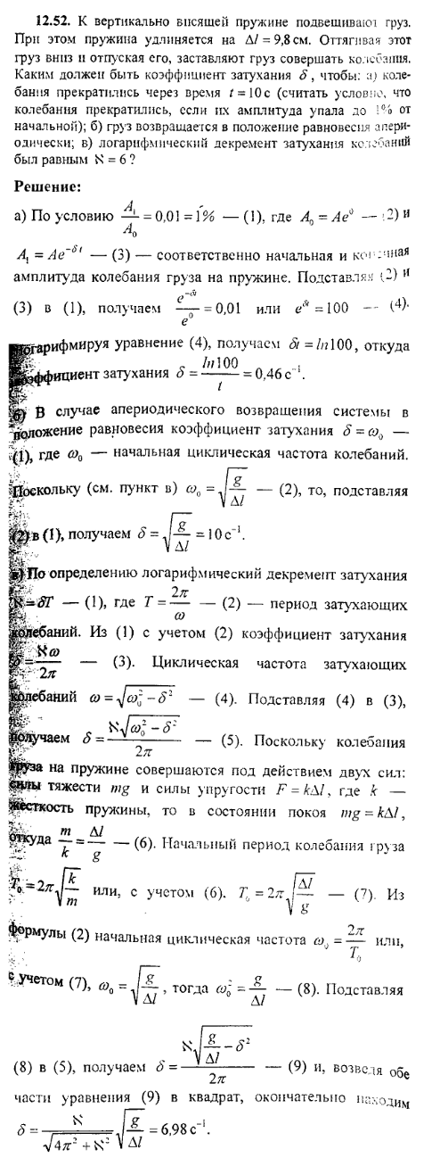 просмотр решения задачи