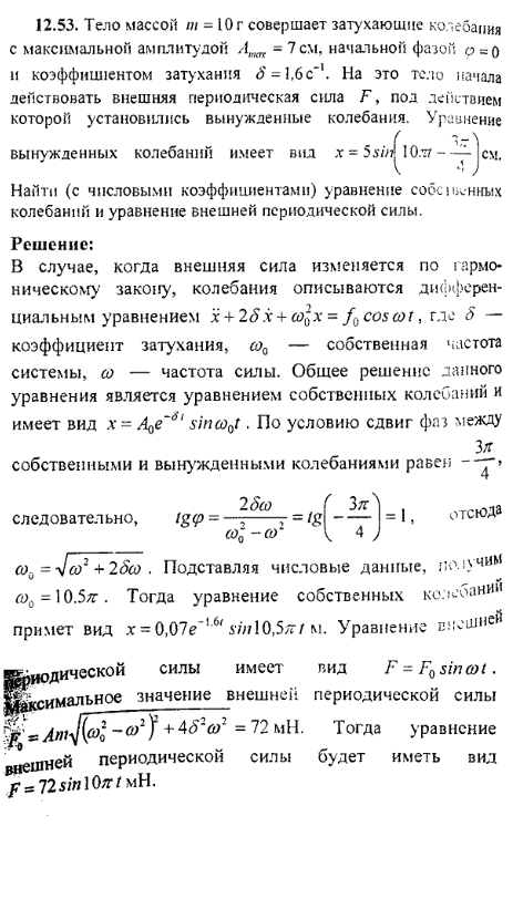 просмотр решения задачи