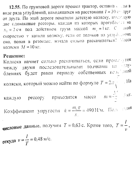 просмотр решения задачи
