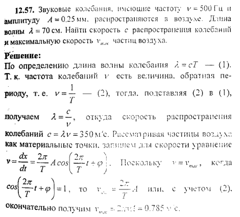 просмотр решения задачи