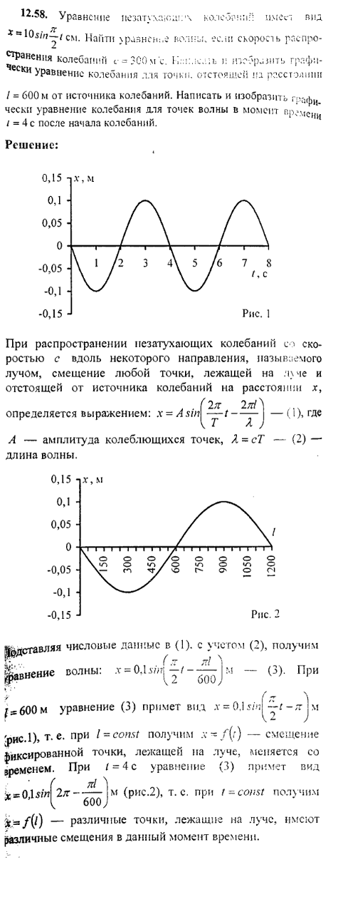 просмотр решения задачи
