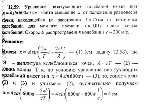 просмотр решения задачи