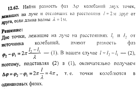 просмотр решения задачи