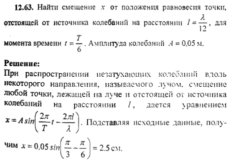 просмотр решения задачи