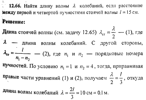 просмотр решения задачи