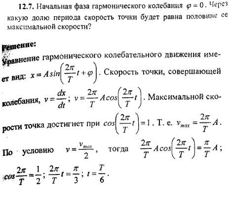 просмотр решения задачи
