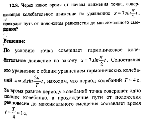 просмотр решения задачи