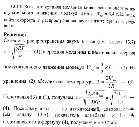 просмотр решения задачи