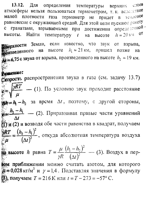 просмотр решения задачи