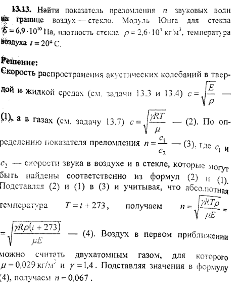 просмотр решения задачи