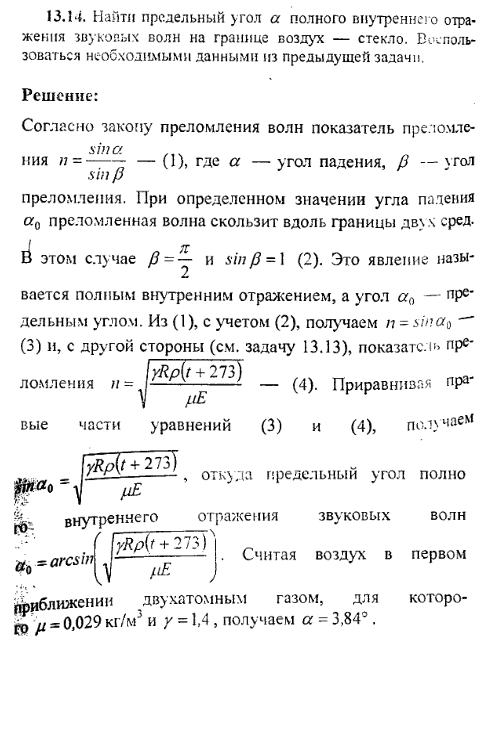 просмотр решения задачи
