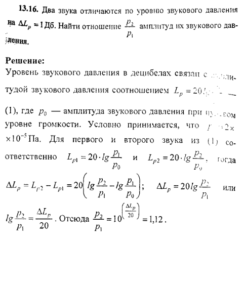 просмотр решения задачи