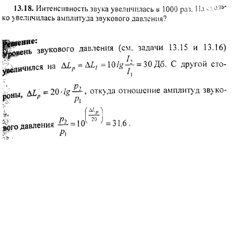 просмотр решения задачи