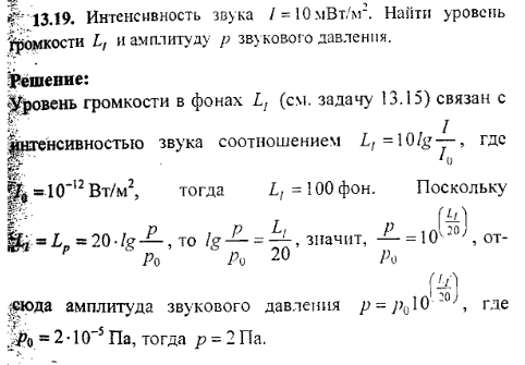 просмотр решения задачи