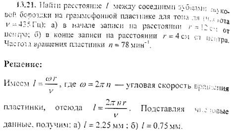 просмотр решения задачи