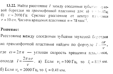 просмотр решения задачи