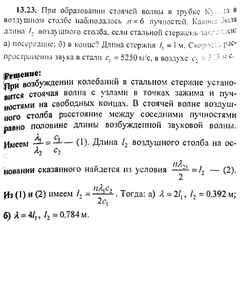 просмотр решения задачи