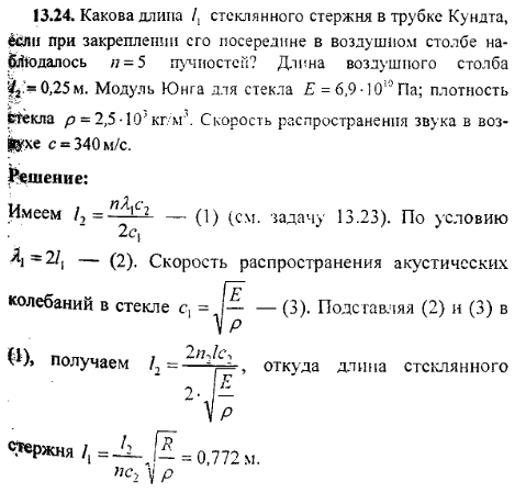 просмотр решения задачи