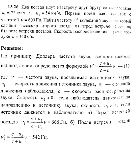 просмотр решения задачи