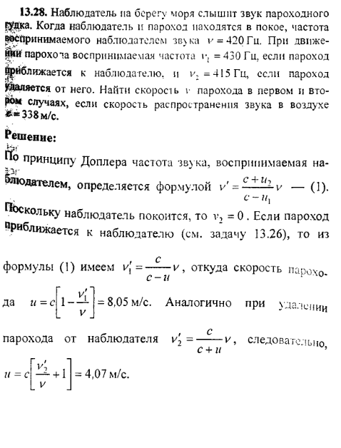 просмотр решения задачи
