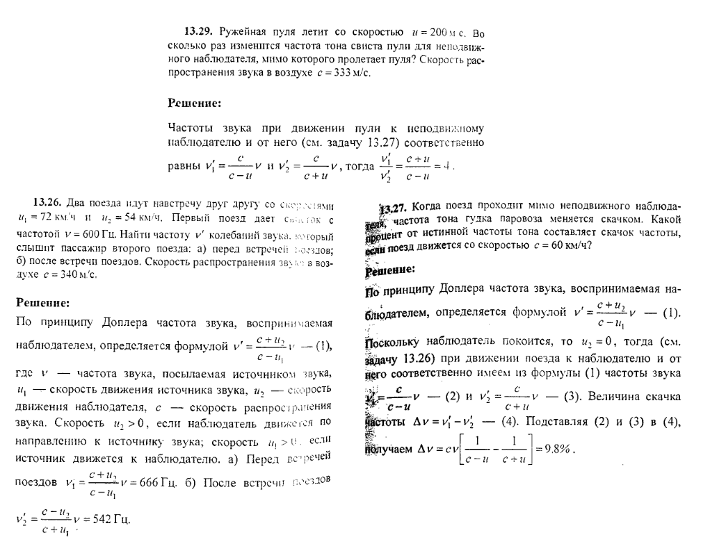 просмотр решения задачи