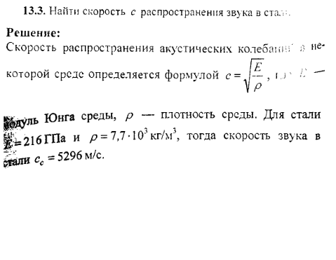 просмотр решения задачи