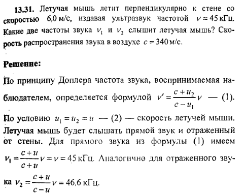 просмотр решения задачи