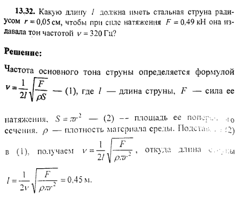просмотр решения задачи