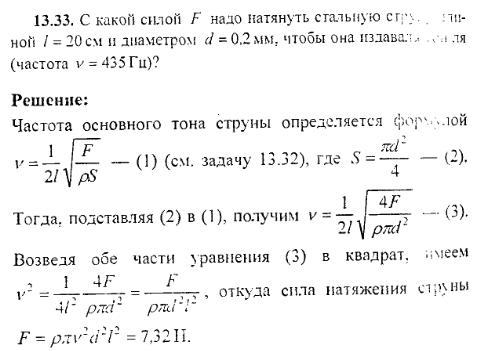 просмотр решения задачи