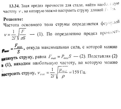 просмотр решения задачи