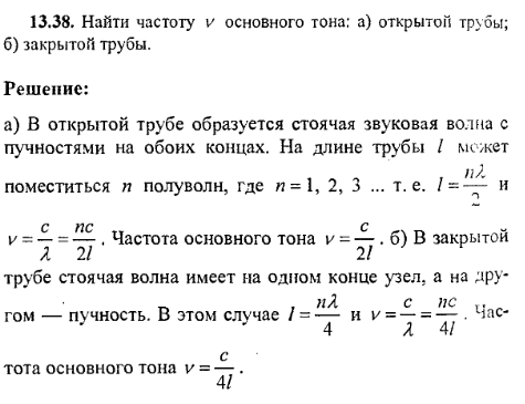 просмотр решения задачи