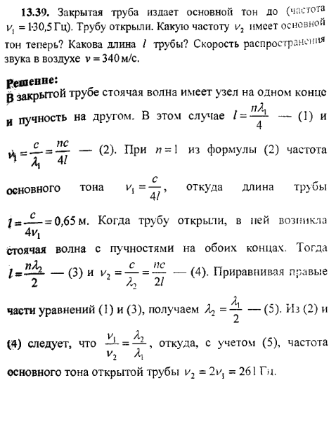 просмотр решения задачи