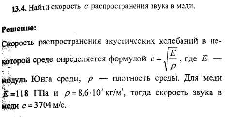 просмотр решения задачи