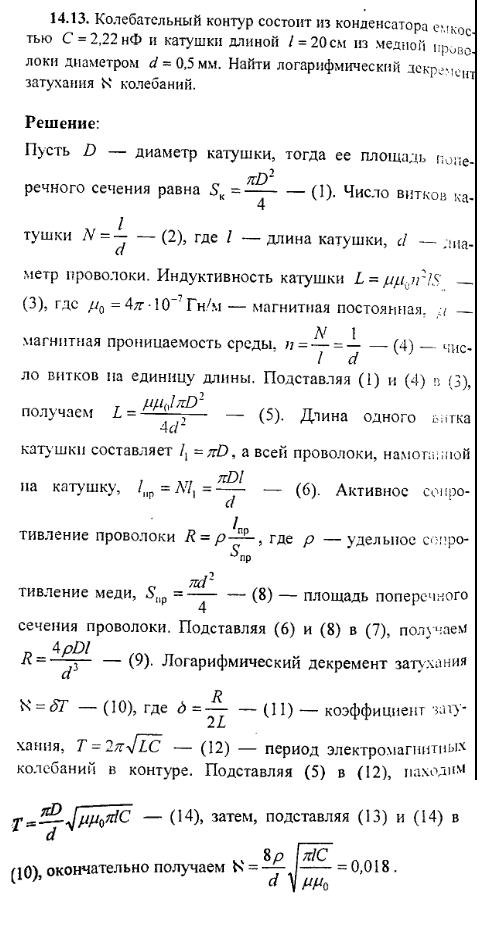 просмотр решения задачи