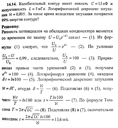 просмотр решения задачи