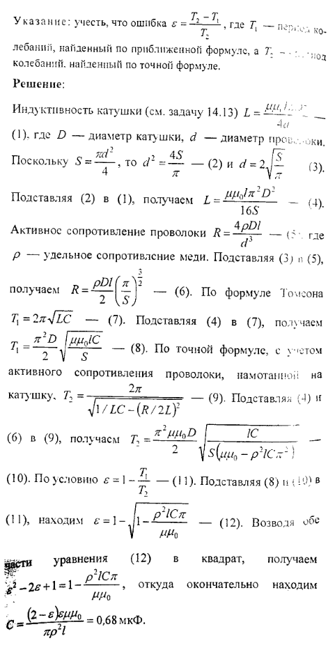 просмотр решения задачи