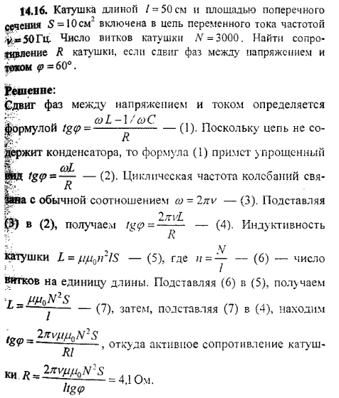 просмотр решения задачи