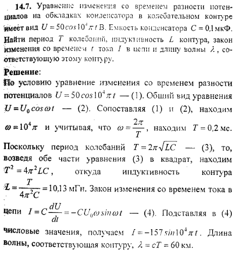 просмотр решения задачи