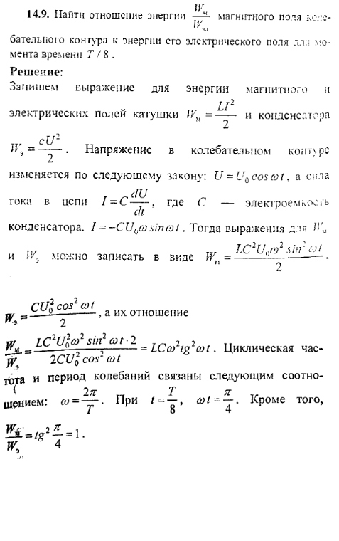 просмотр решения задачи